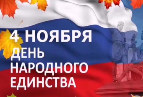 С праздником!