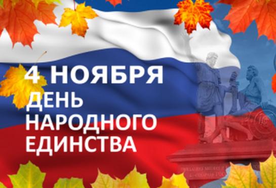 С праздником!